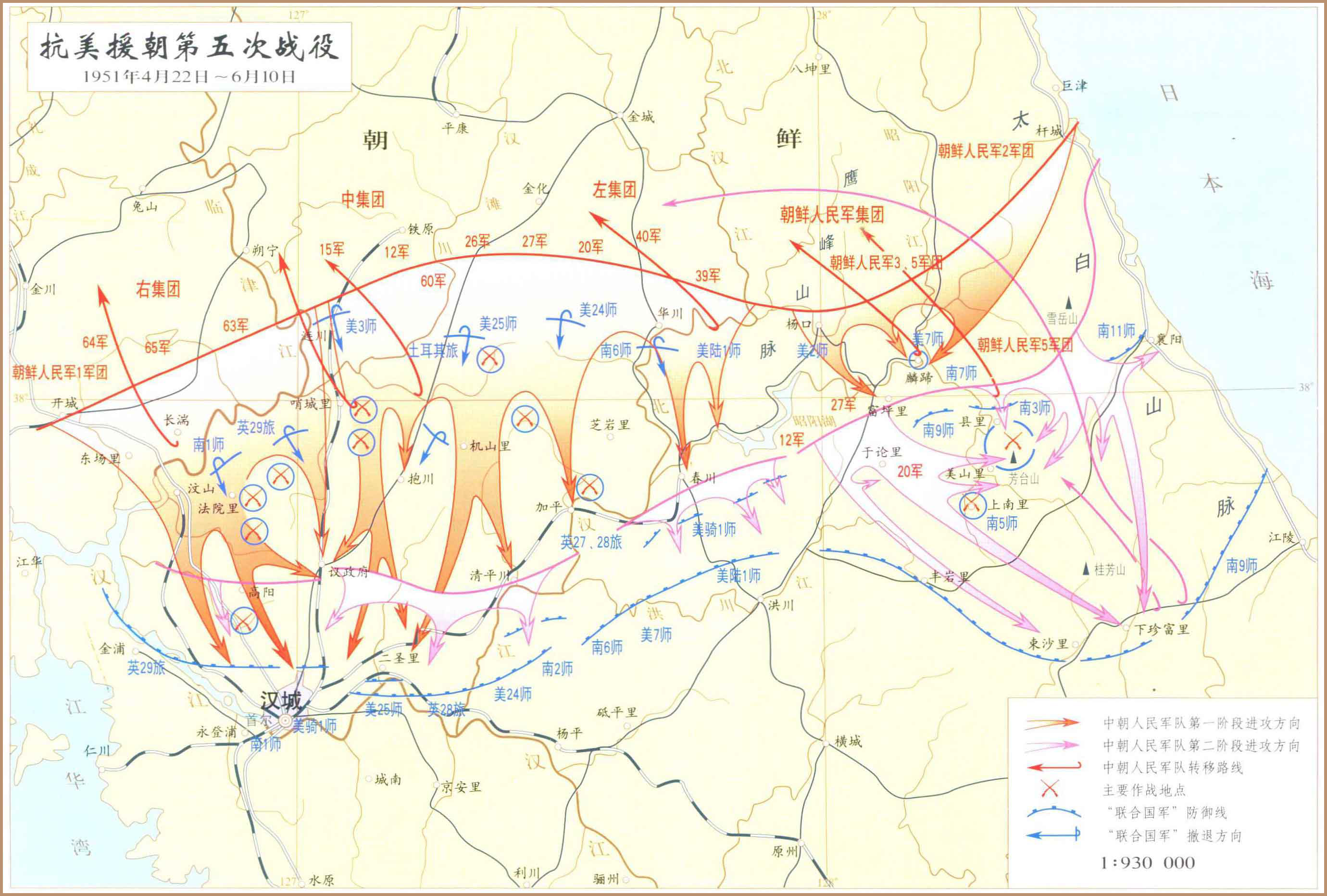 援朝反绞杀战抗美援朝反细菌战上甘岭战役金城战役中国人民志愿军出国