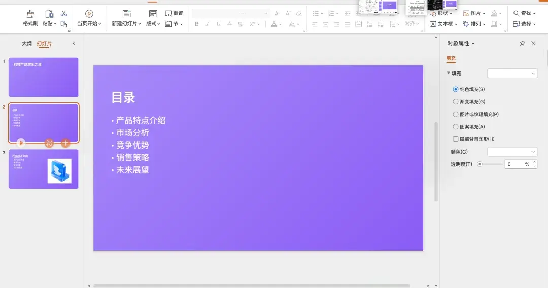 PPTX, 一款基于javascript实现的在线PPT编辑器,开源! - 知乎
