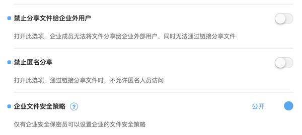 如何实现公司文件共享功能