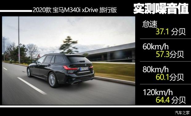 优雅从容海外试驾宝马m340i旅行版