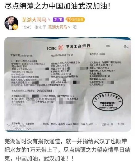 英雄联盟:冠军队伍FPX为武汉捐款超200万!电竞榜样Uzi带头捐款
