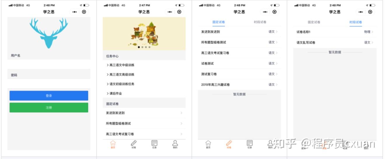 毕业设计有哪些可借鉴的 GitHub 项目？ - 知乎