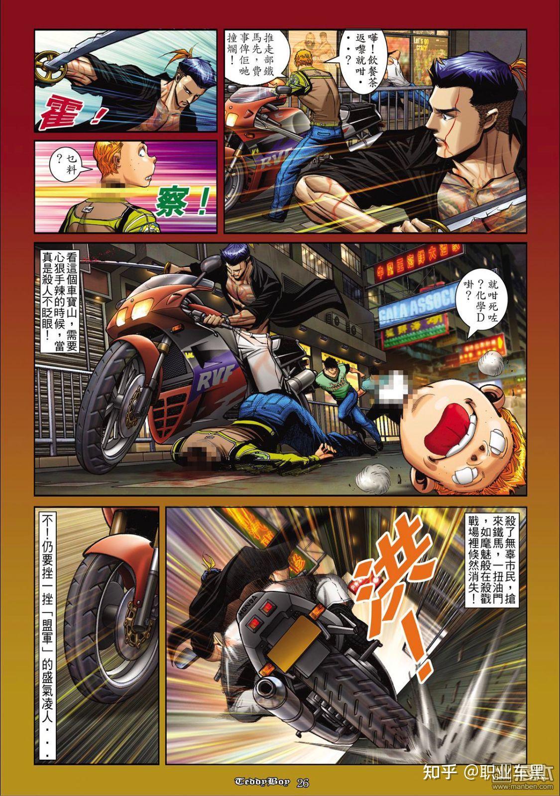 teddyboy被过度捧高的反派车宝山