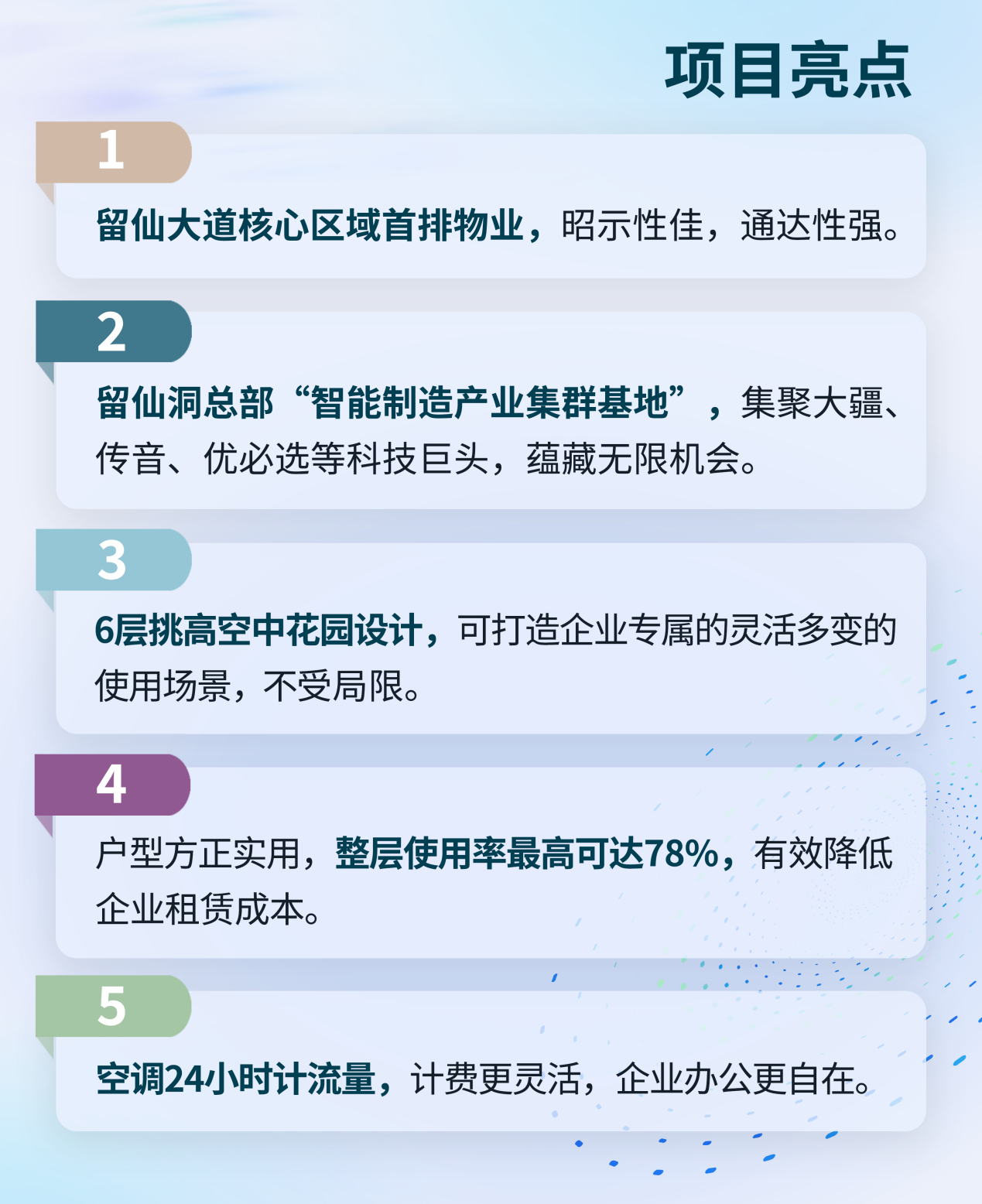 仲量联行携手行业龙头优必选，在深圳“机器人谷”打造创新聚集地 - 知乎
