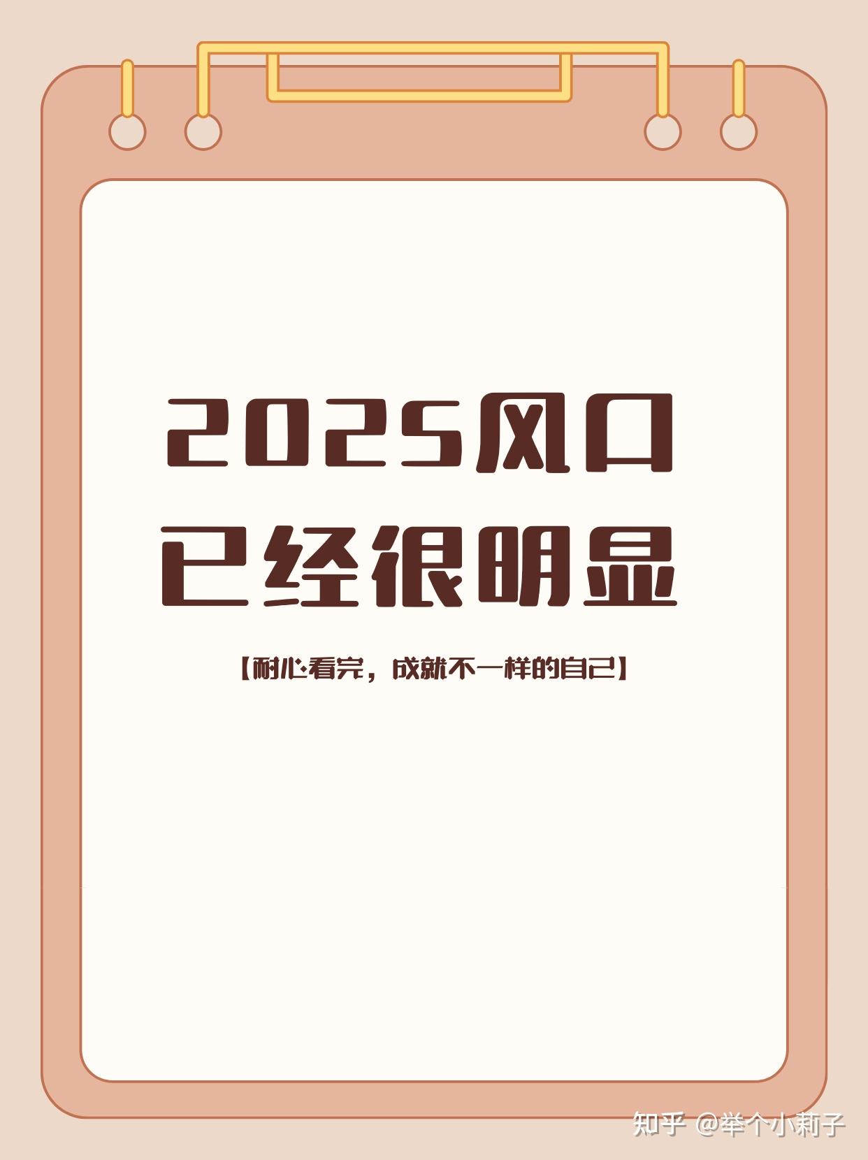 2025年要创业应该选什么行业呢(2025年要创业应该选什么行业呢女生)