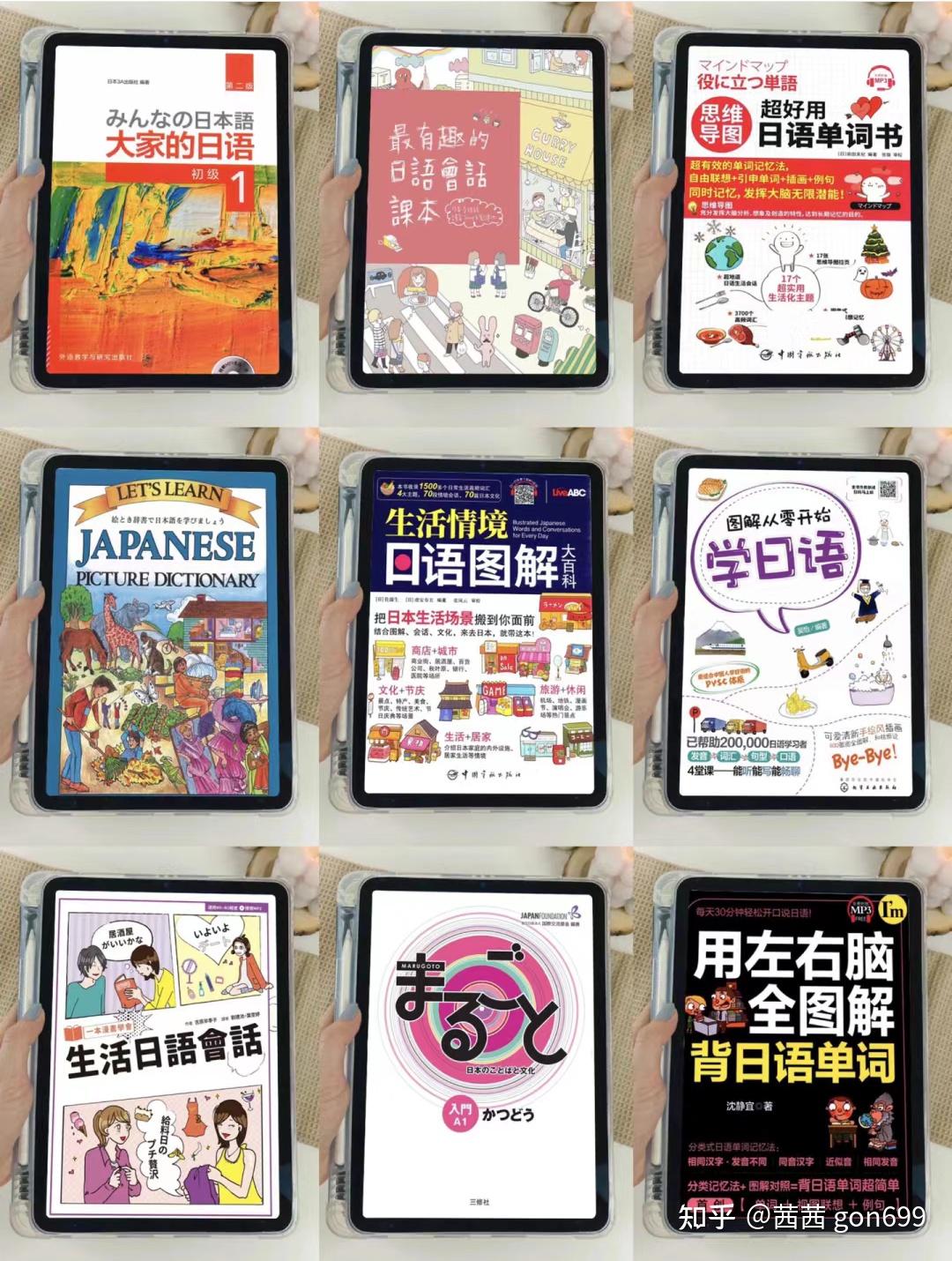 超好用的日语电子书,必须安排上! - 知乎