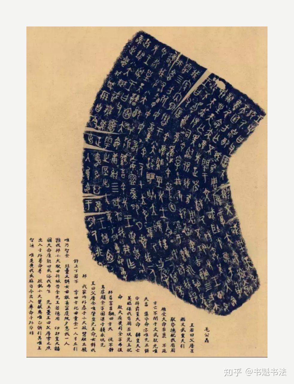 谈谈篆书的分类 - 知乎