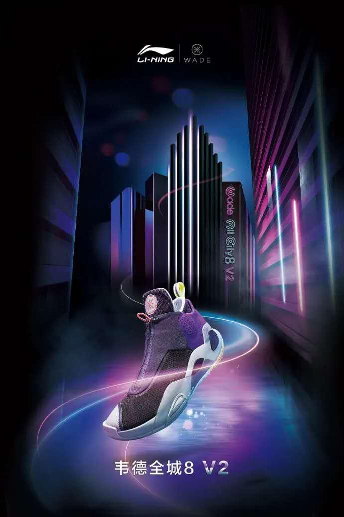 李宁全城8v2赛博朋克配色炫酷的外观设计李宁云缓震科技