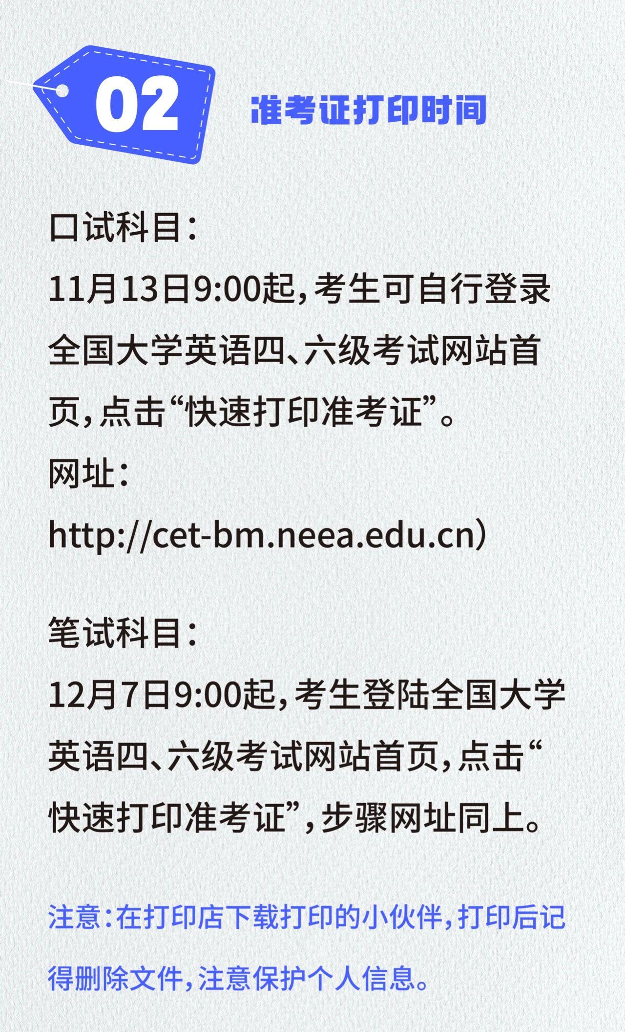 事竟成网校:四六级考试准考证打印时间,打印入口及流程汇总