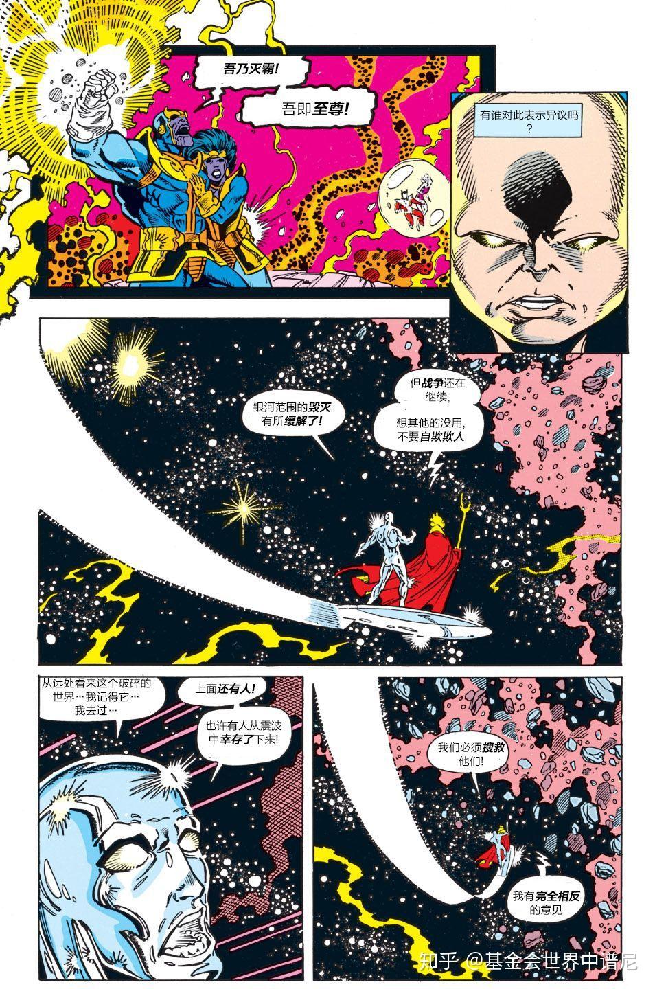 灭霸与斯大林体系- 知乎