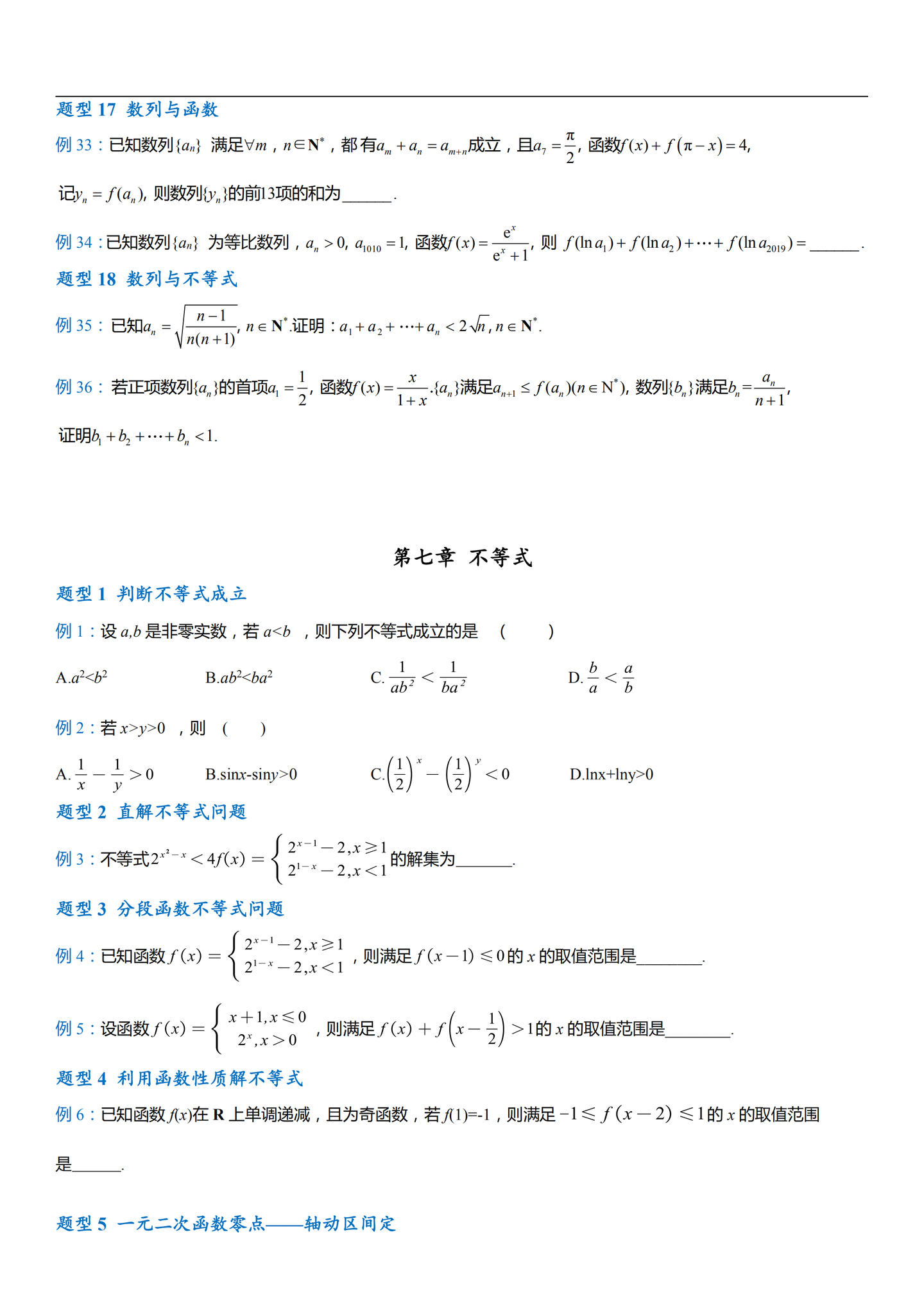 北大学霸直言 不懂高中数学套路 刷一千遍题型也没用 1道母题吃透 至少1 知乎