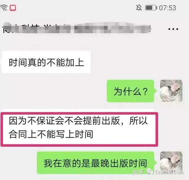 和一个骗子嫌疑人大战三百合
