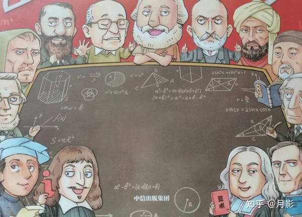 《给孩子的数学课》:让孩子爱上数学,从此不再害怕数学 - 知乎