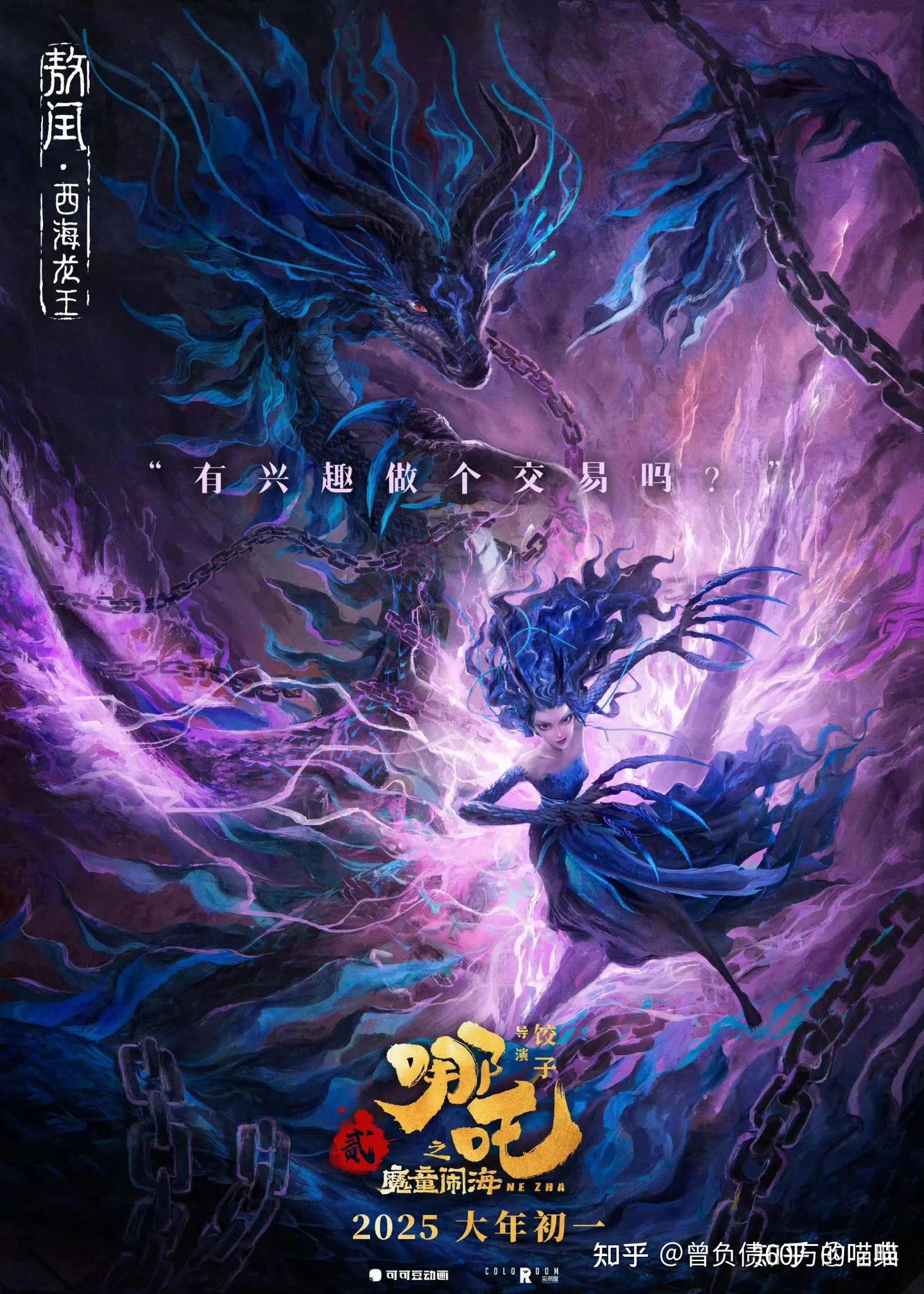 敖丙的姑姑·敖闰,我太爱了~ - 知乎