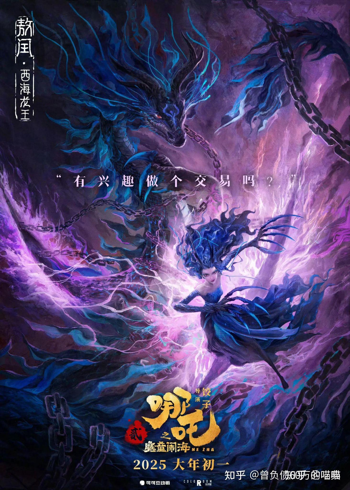 敖丙的姑姑·敖闰,我太爱了~ - 知乎