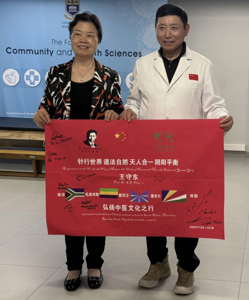 王守东教授: “一针行世界”针行南非,再显技艺精粹 - 知乎