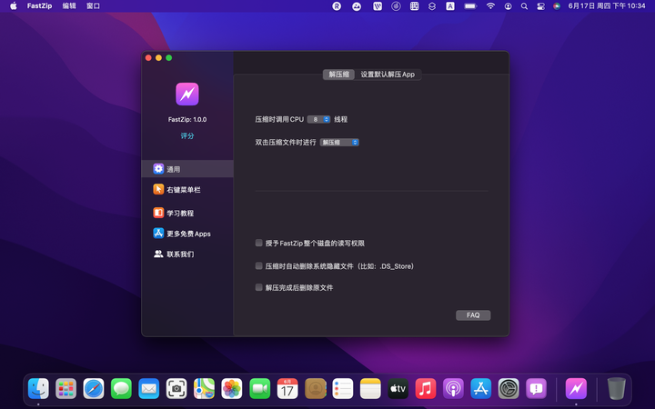 Mac电脑新推出的FastZip,【一键实现加密压缩】让文件更安全！ - 知乎