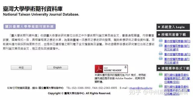 史上最全:48个最常用学术网站汇总17 史上最全:48个最常用学术网站汇总