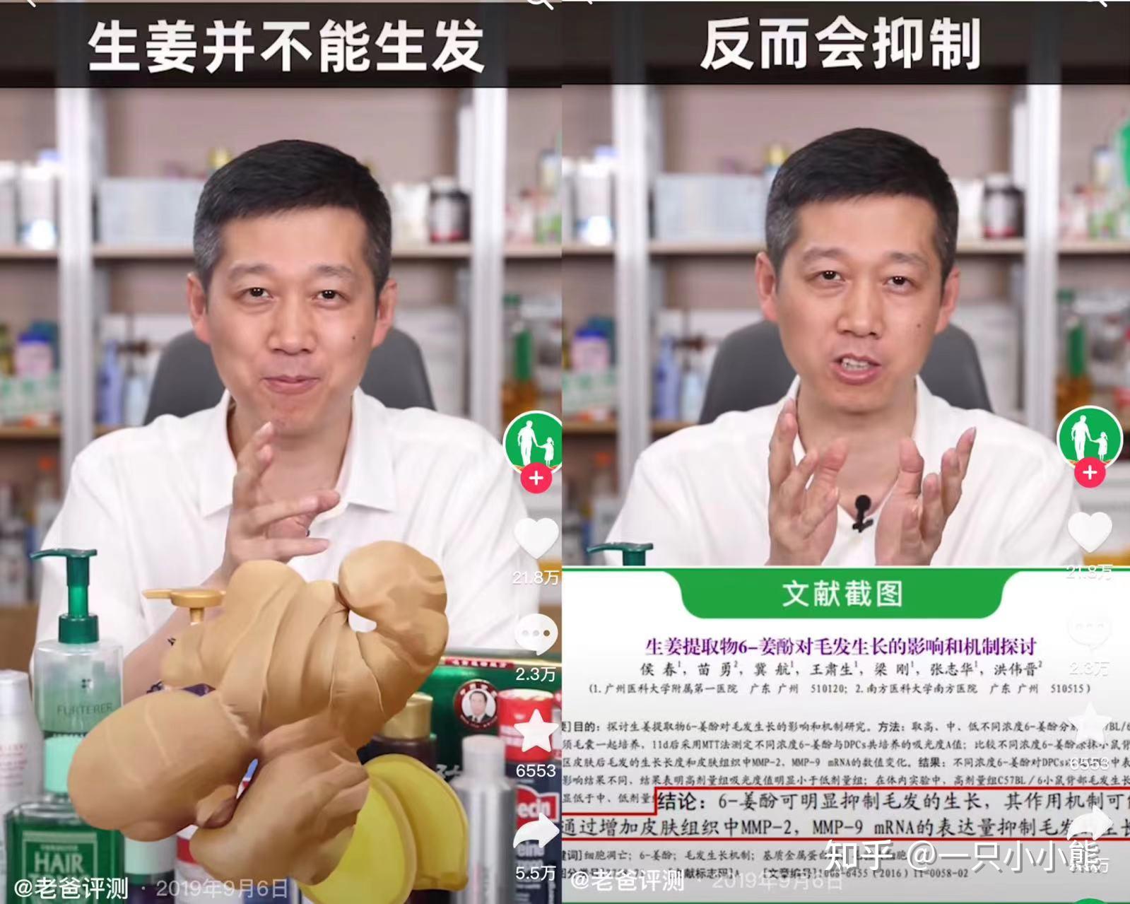 老爸评测推荐的防脱洗发水/育发液效果真有那么牛?