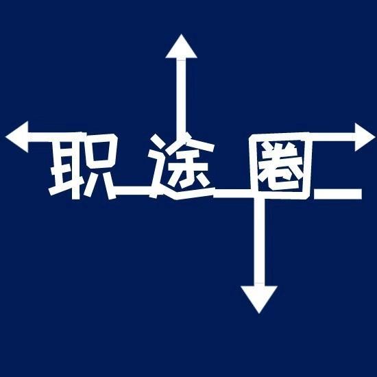 职途能源 22年9月19日星期一农历八月廿四 知乎