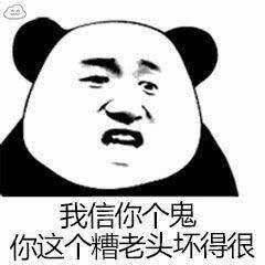 这不是段子 父母居然信了 孩子是神人转世 被骗3千多万 知乎