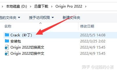 Origin2022最新最详细的安装教程 - 知乎