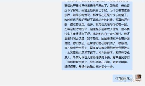 女海王项思醒65页ppt全文