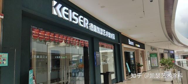 艺术涂料加盟凯瑟品牌多维占位新兴市场