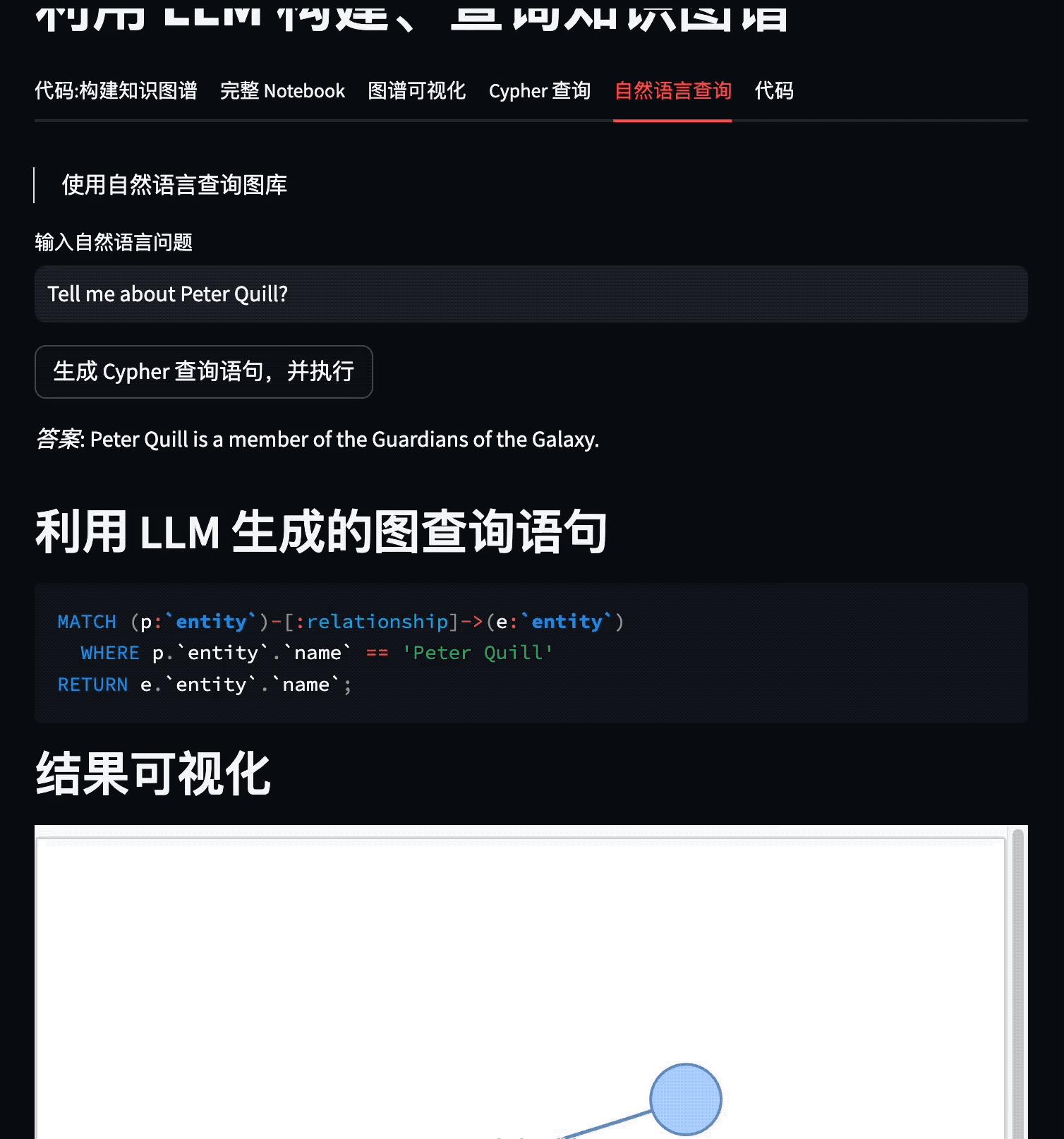 Text2Cypher：大语言模型驱动的图查询生成 - 知乎