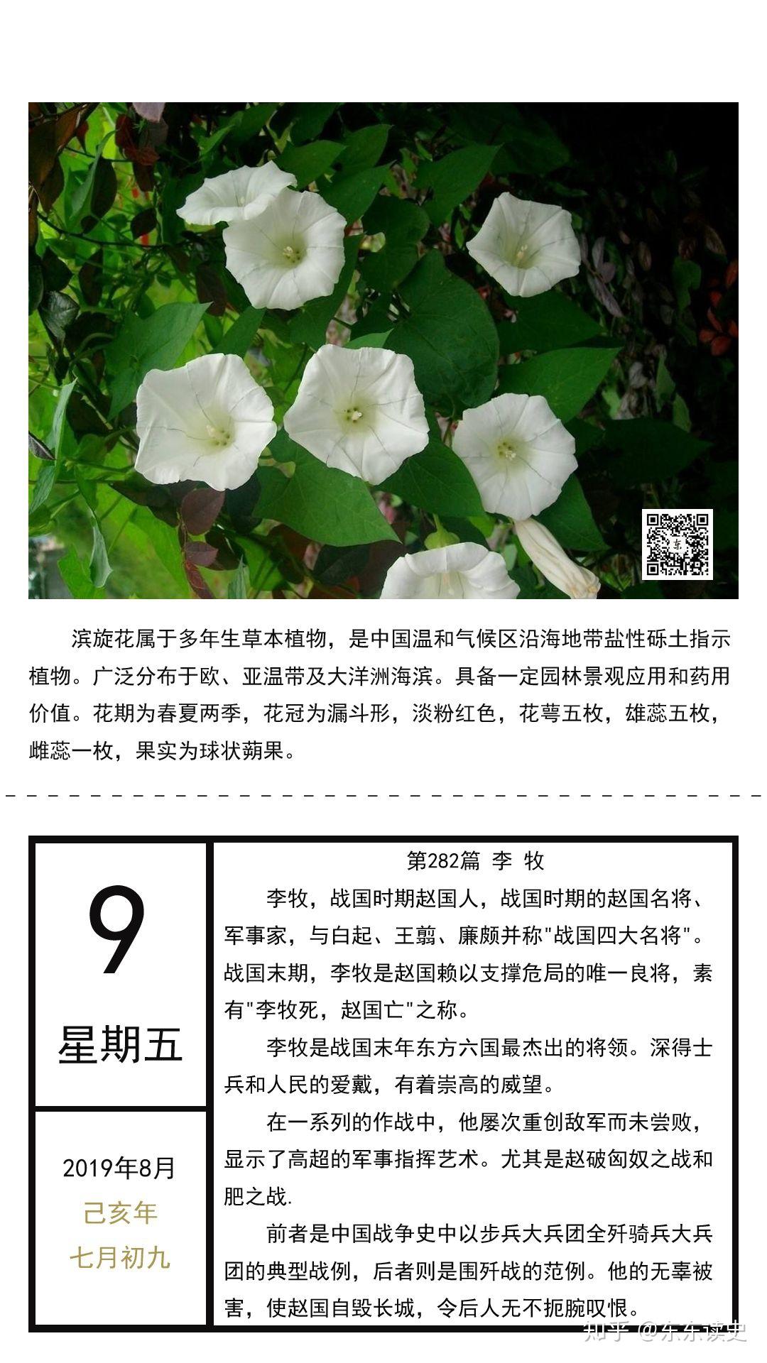 第282篇 李牧 - 知乎