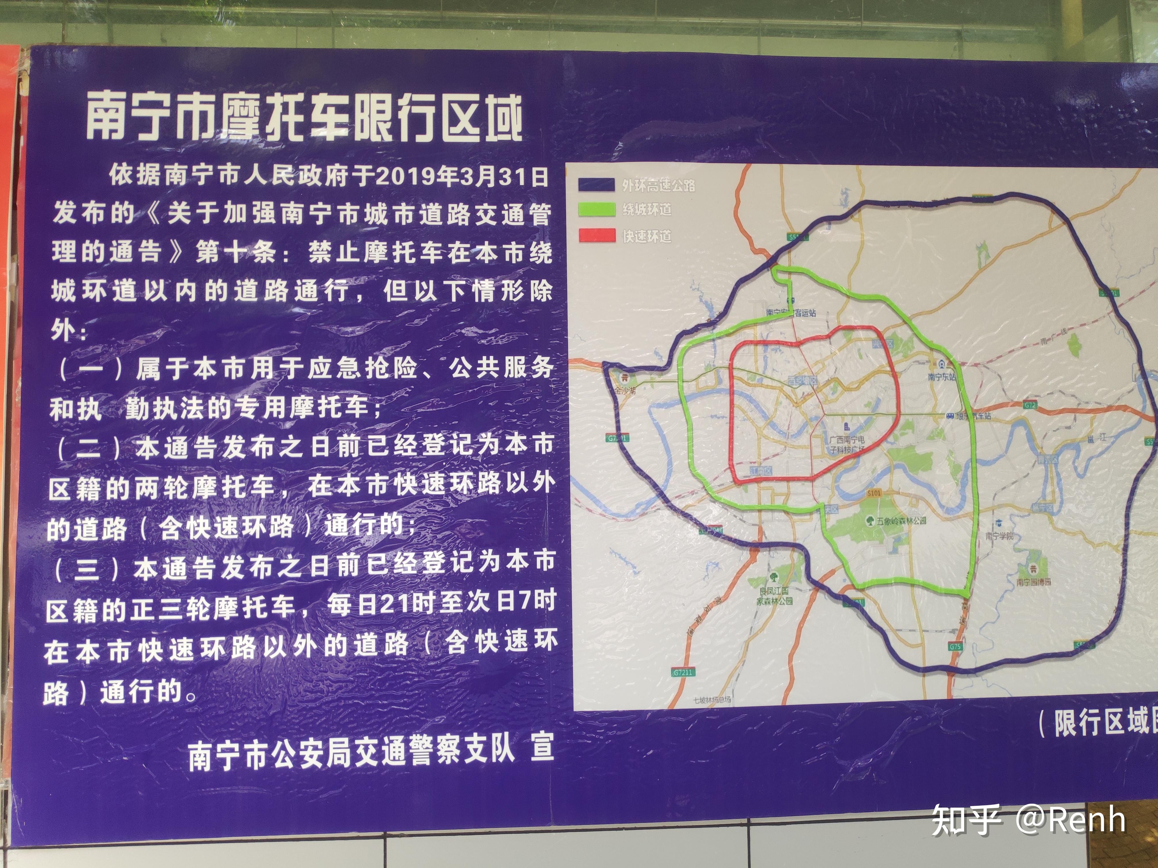 南宁限摩范围,如何定义一环车辆及其他