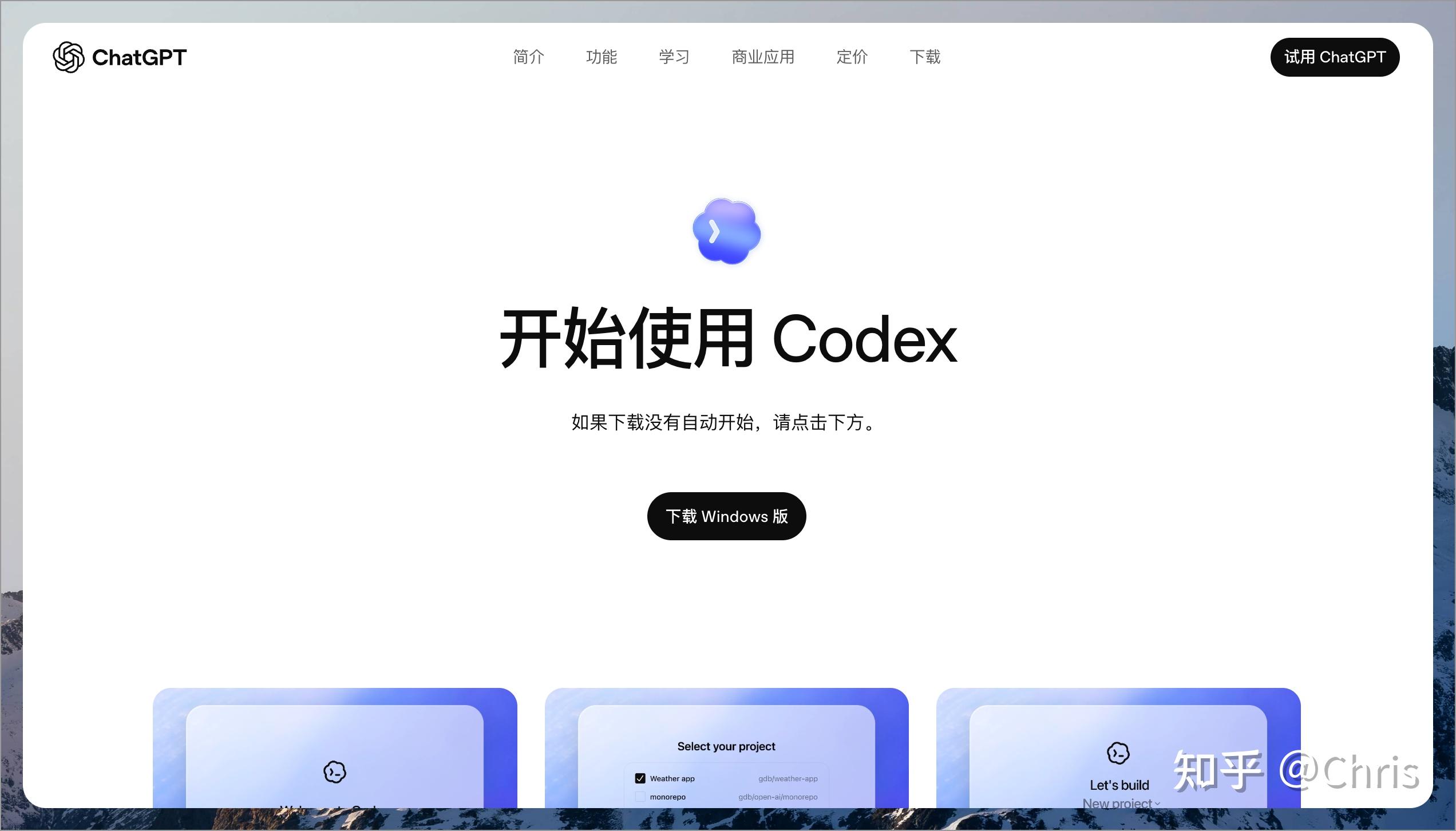终于来了，OpenAI 发布 Codex App Windows 版！ - 知乎