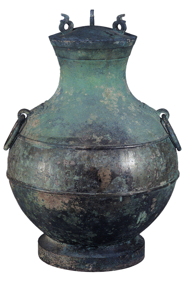 圆壶腹上又有刻铭:"十三年,左使车,啬夫孙固……"铸铭与器同时铸成,刻