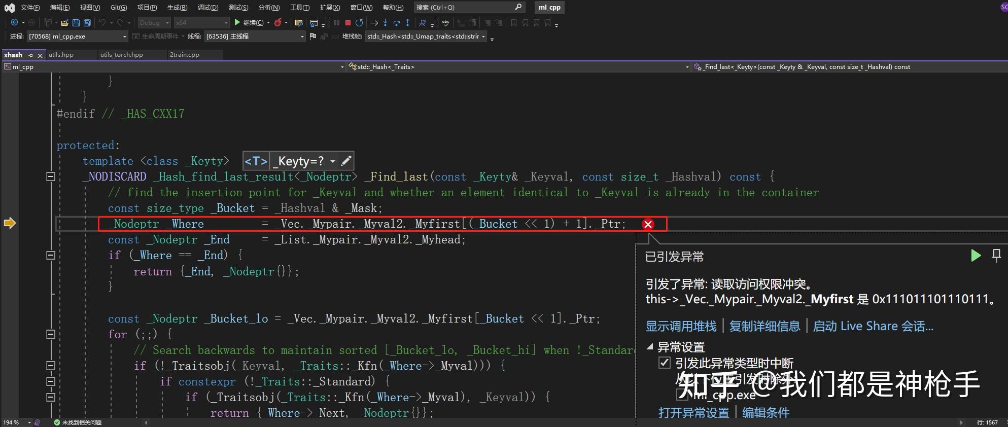 Libtorch c debug 