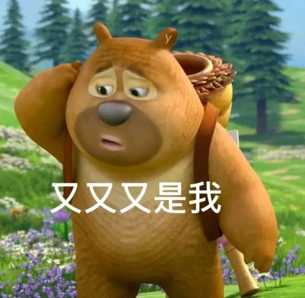 180张最近热门的表情包 - 知乎