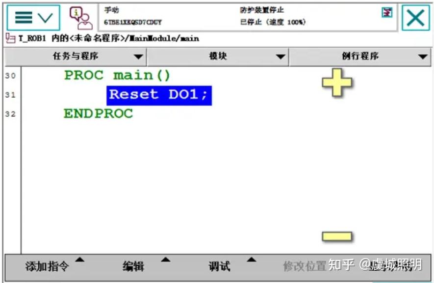 ABB 工业机器人现场编程 - 常用RAPID程序指令（2）IO控制指令 - 知乎