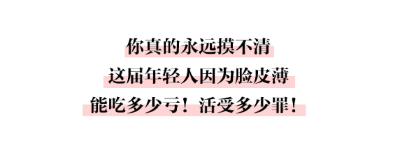 为什么说脸皮薄的人容易受罪