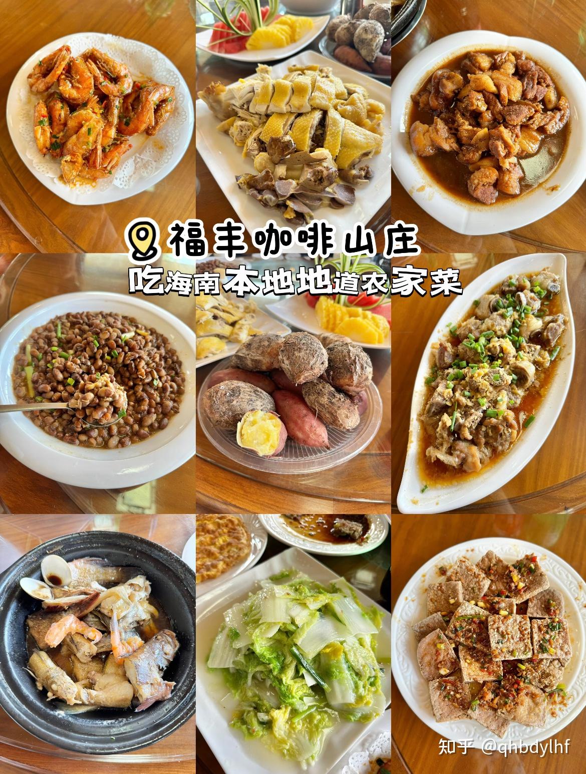 海南土著整理:海南海口周边游—旅游攻略 - 知乎