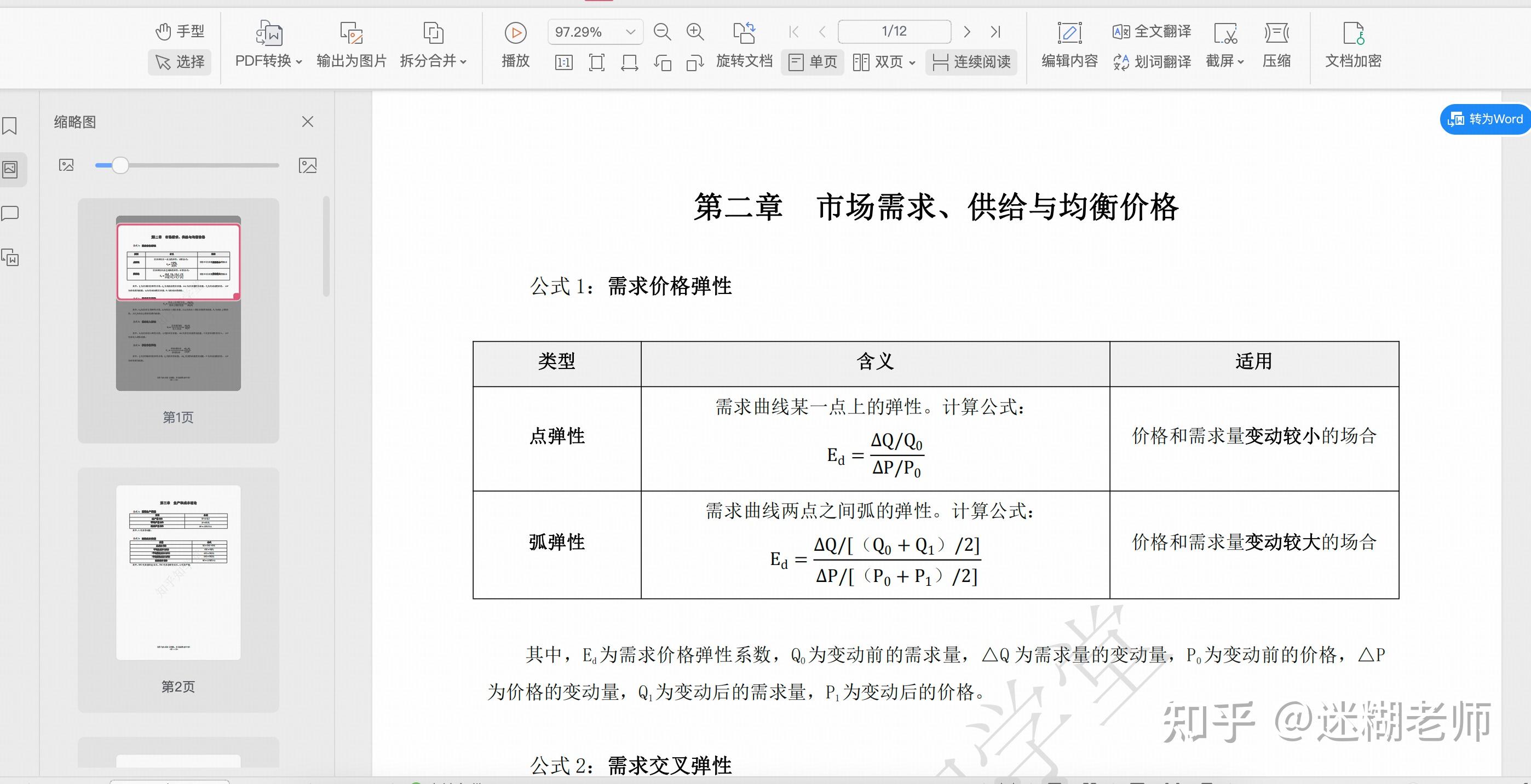 中级经济师考试资料分享_人力资源管理师考试科目_人力资源培训机构