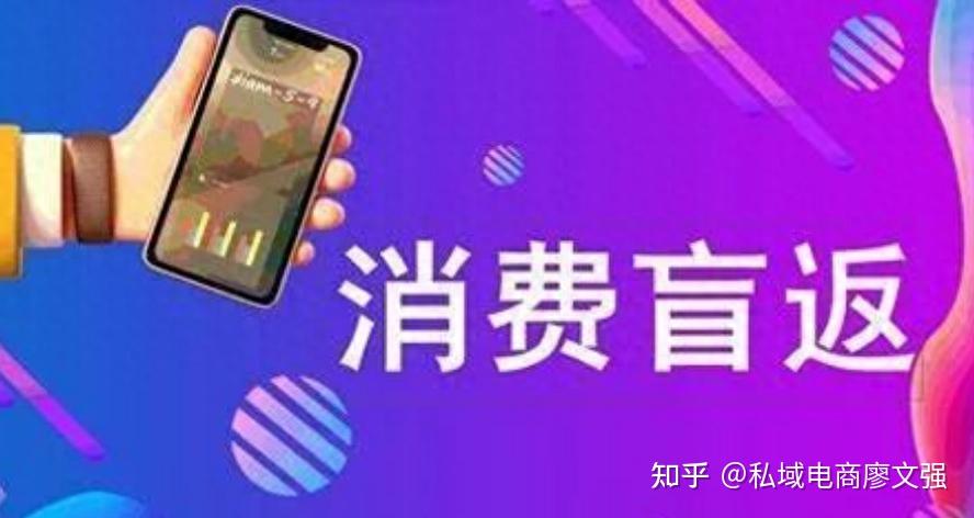 消费盲返模式革新登场掀起返利狂潮引领购物全新时代