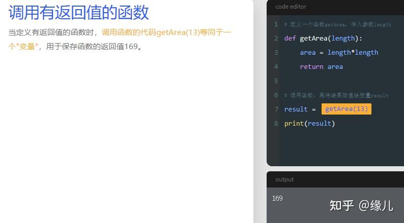 p门21-函数的返回值 - 知乎