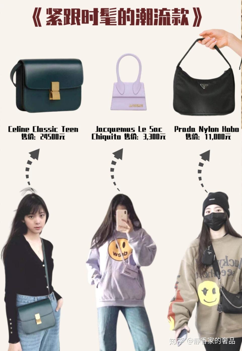 欧阳娜娜2019年最喜欢背的13款包包大盘点