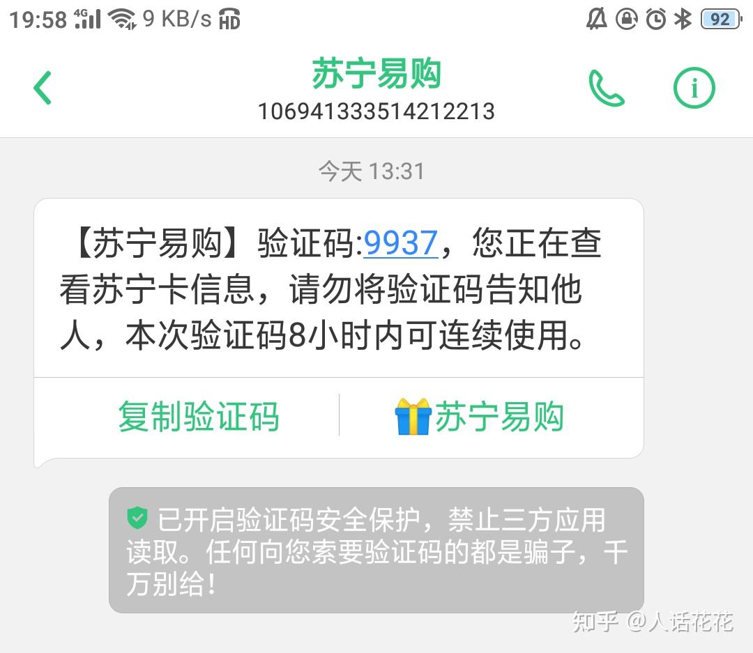 手机验证码被骗了怎么补救 手机验证码被骗了怎么补救