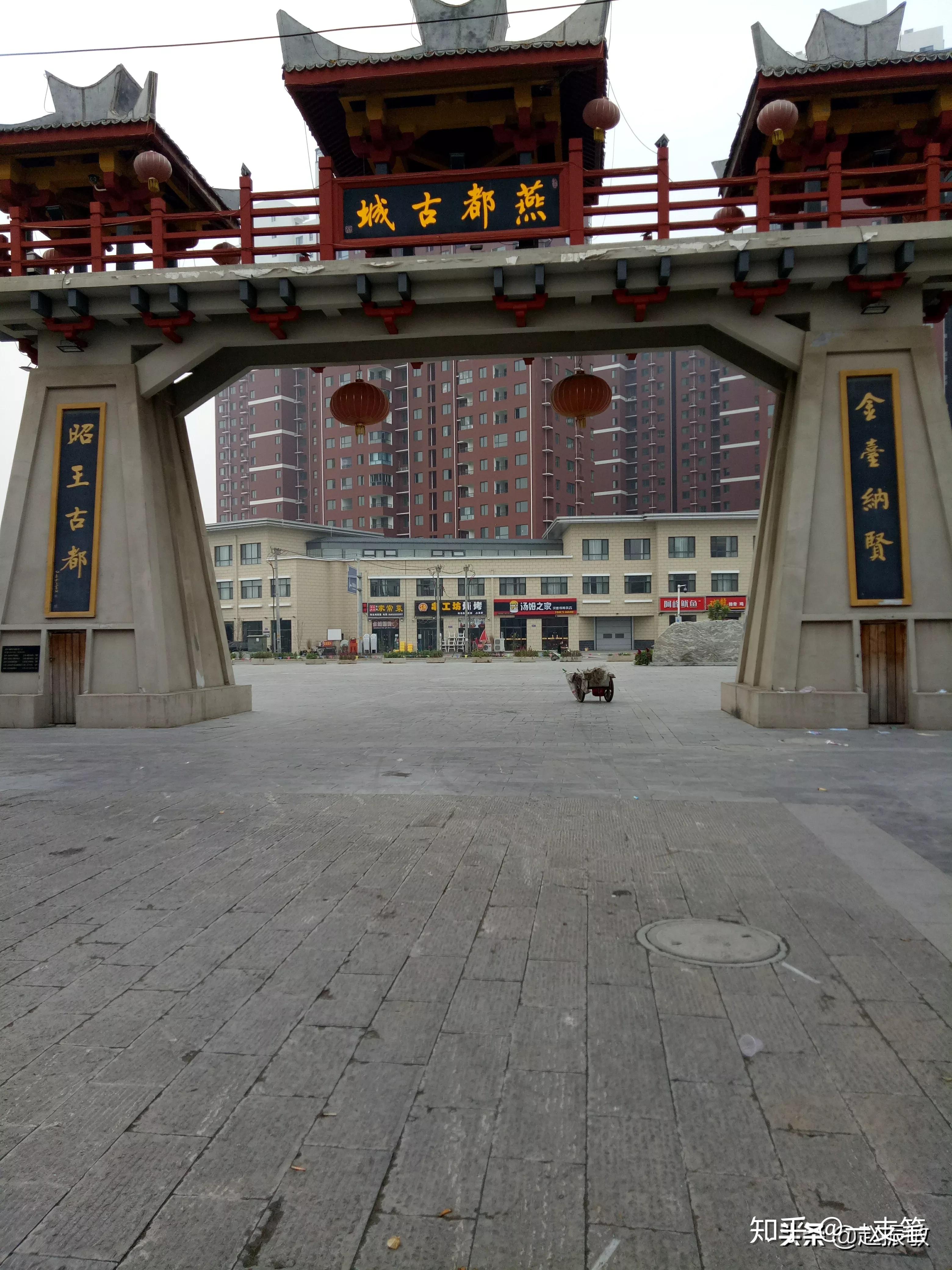 图说古城战国时期燕国的下都就在今天的易县.