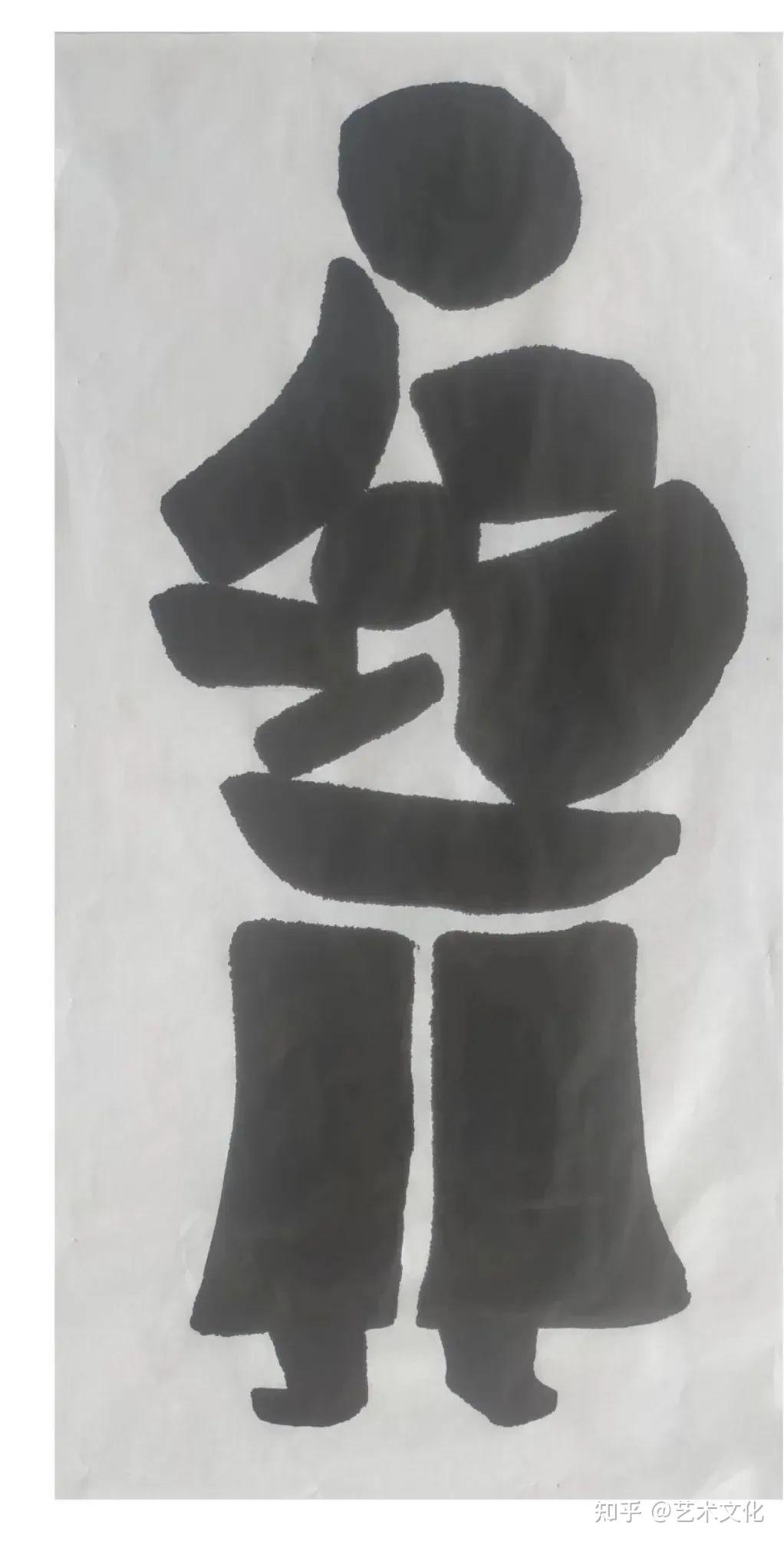 "党家山"小记一一新意象的到来