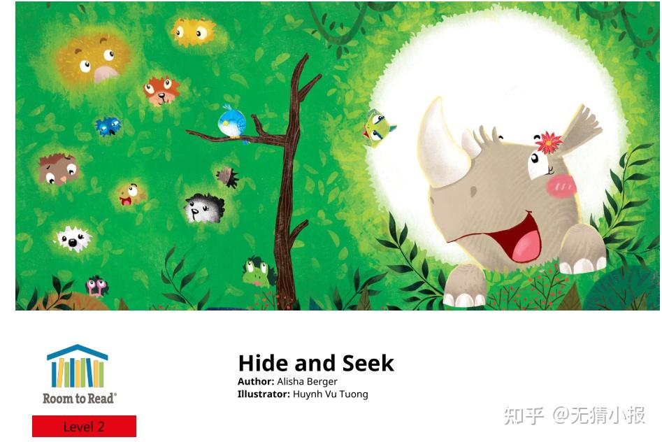 小猜荐绘本捉迷藏hideandseek