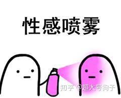 怎么能让自己变得香香的 v2-d1719715ae65fed934501483e429a975_b.jpg