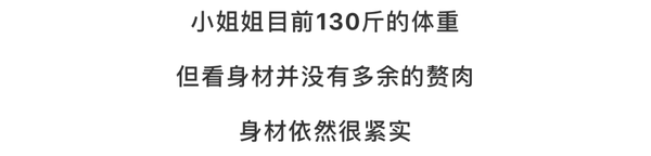 F杯妹子硬拉110kg，网友却全程盯着胸：太浮夸了！！ 微博网红-第11张