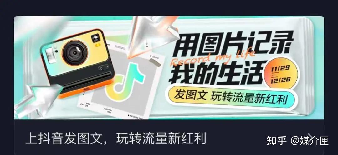 抖音上线图文计划