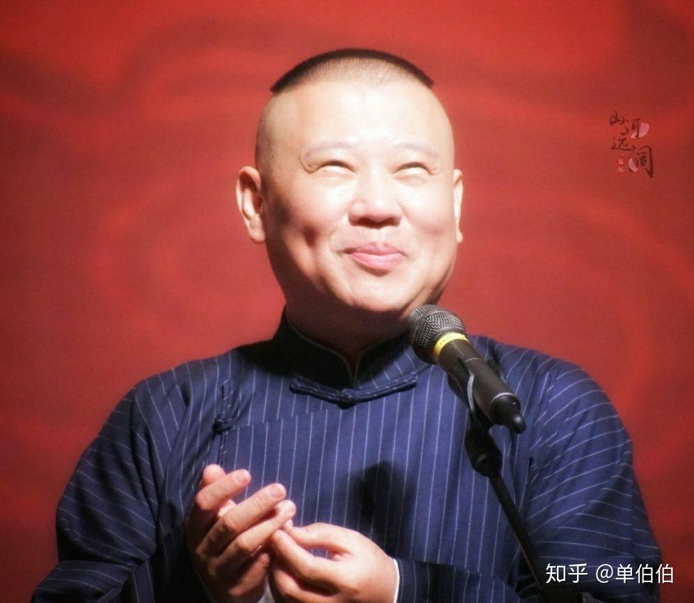 为什么郭德纲每张照片都这样笑?